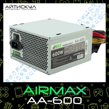 Napajanje 600 W/Airmax AA-600
