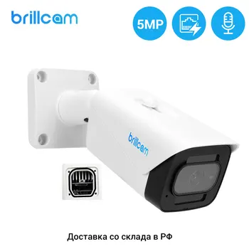 Brillcam 5MP IP Kamera Zunanja 2,8 MM Objektiv IP67 Nepremočljiva Smart IP Kamero Poe Mikrofon Sd Slot, Home Video nadzorna Kamera
